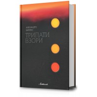 Трипати взори
